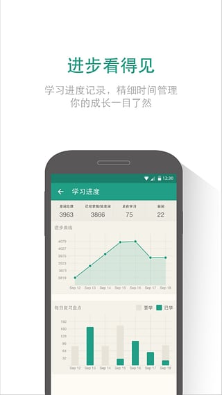 扇贝单词app