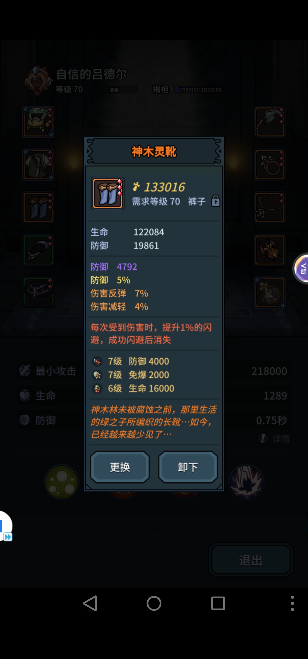 提灯与地下城大师4攻略 大师4通关流程分享