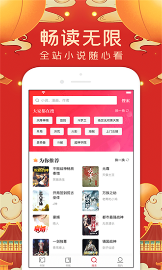 小小追书app