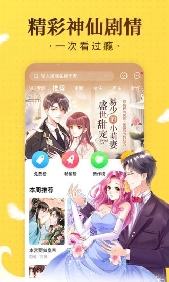 塔多漫画app