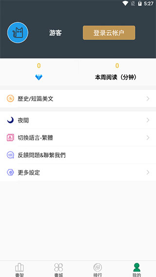 小道阅读app