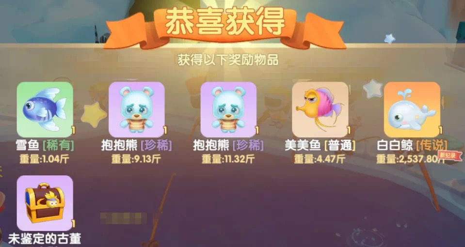 摩尔庄园手游白白鲸获取攻略 白白鲸获取技巧分析