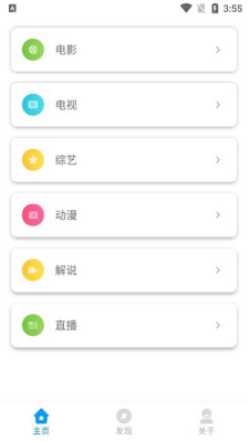 美剧网app