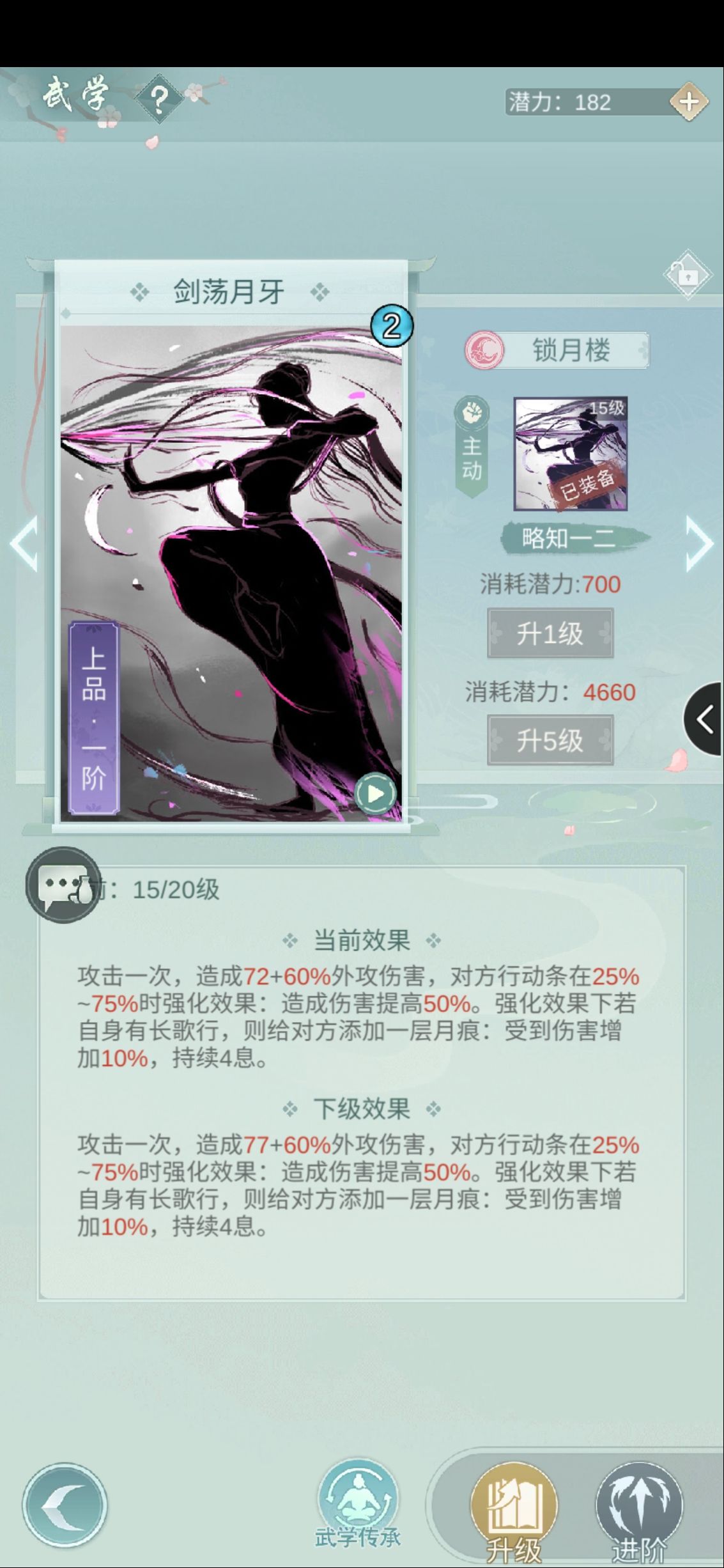 江湖悠悠剑荡月牙评测 剑荡月牙属性及玩法分析
