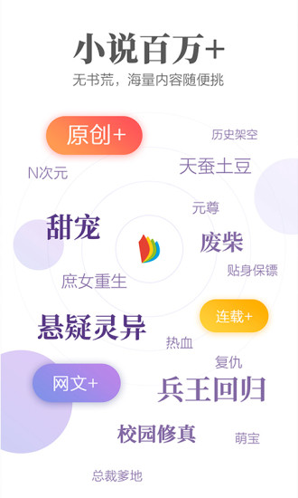 掌阅小说app