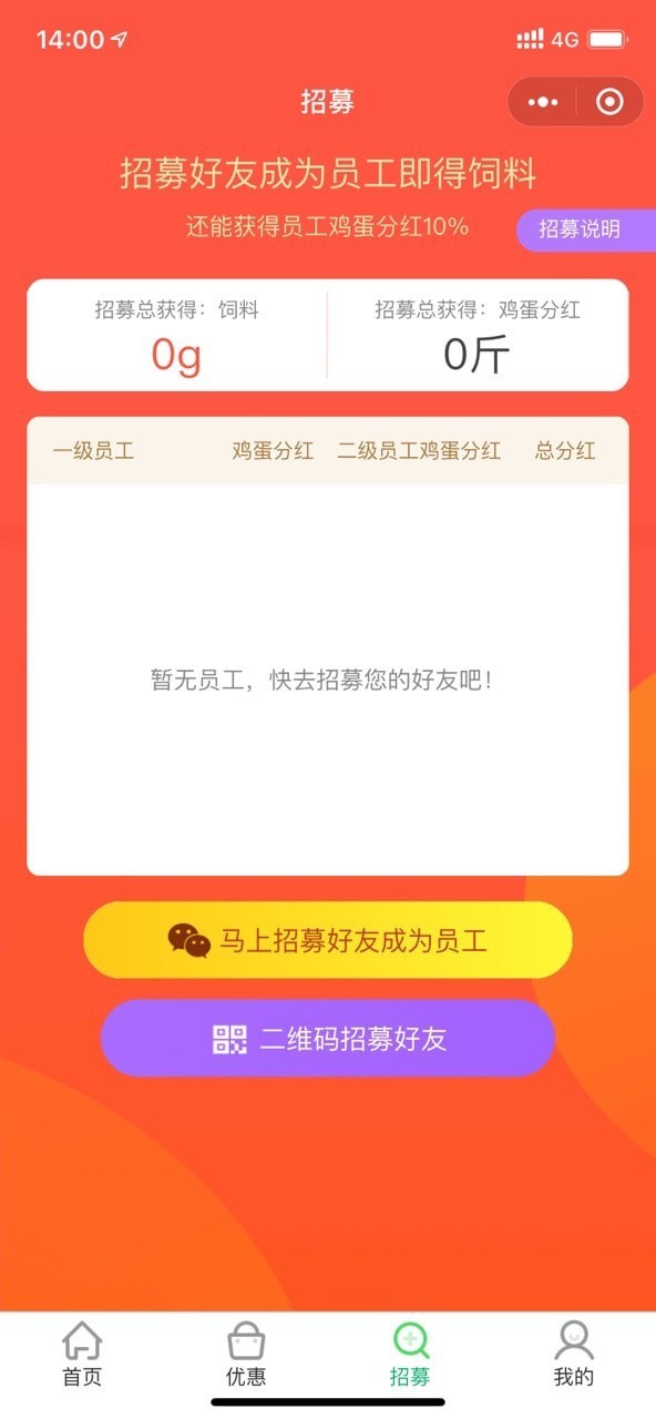 欢乐蛋读app