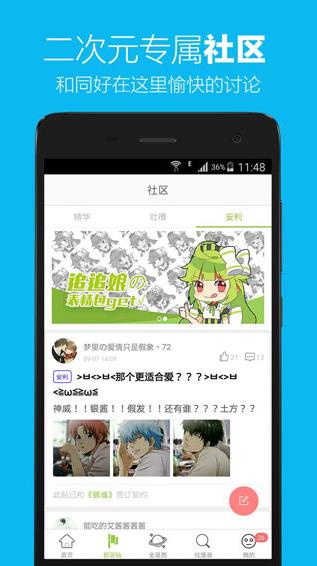 追追漫画app