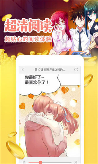 粉色漫画app