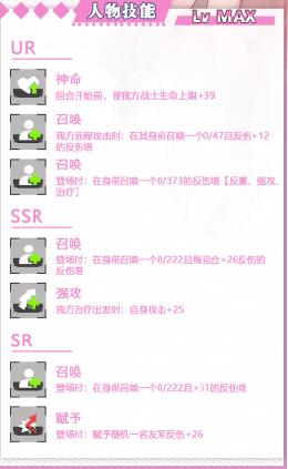 时逆今天也在被迫拯救世界洛丽塔技能和打法攻略