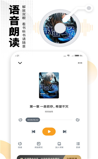 奇书网app