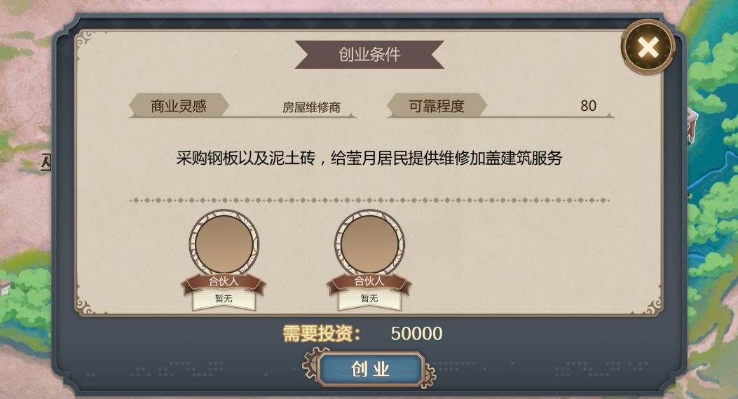 宝石之心能力值获取攻略 能力值如何获取