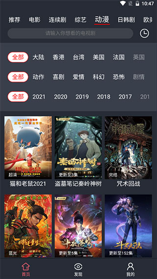 西瓜追剧最新版