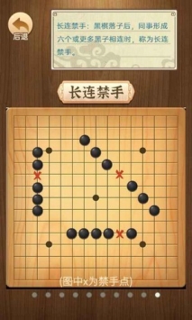 哈局五子棋