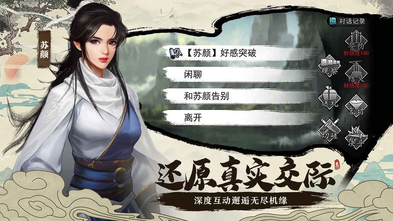 我的侠客卖装备方法分享 新手怎么卖装备