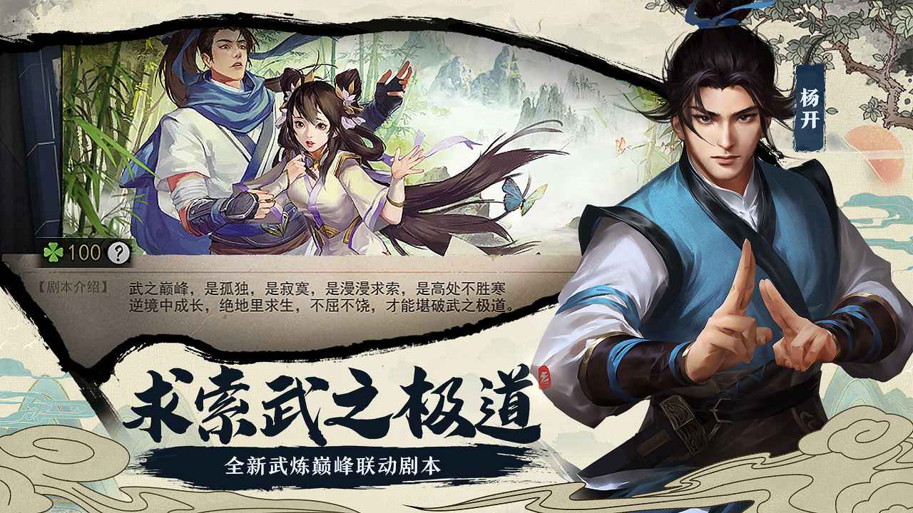 我的侠客三逆丹使用攻略 三逆丹获取途径分享