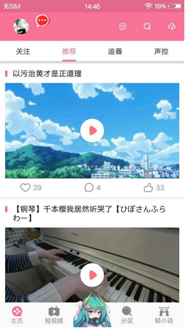 二次元胶囊