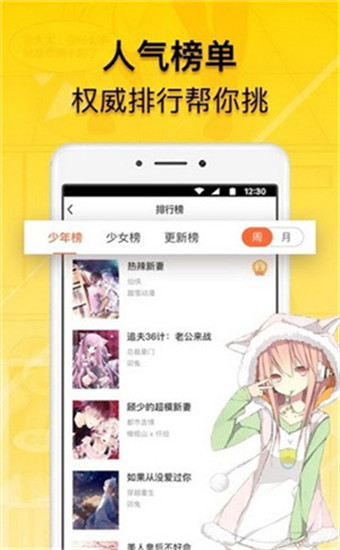 轻漫画app