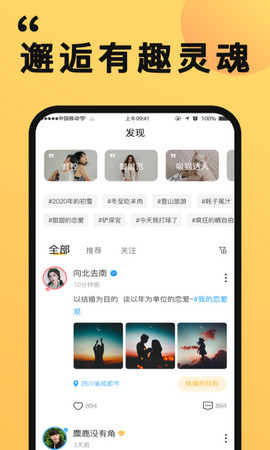 橙对app