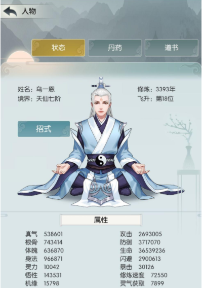无极仙途仙观台在哪 仙观台奖励详情