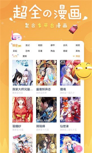 白玉兰漫画