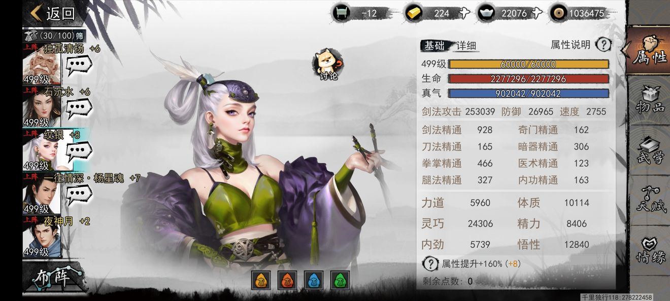 我的侠客武炼巅峰玩法技巧攻略