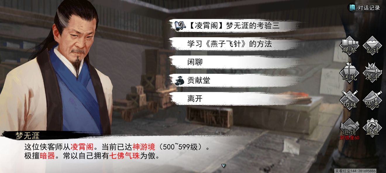 我的侠客武炼巅峰剧本该怎么通关 通关阵容推荐