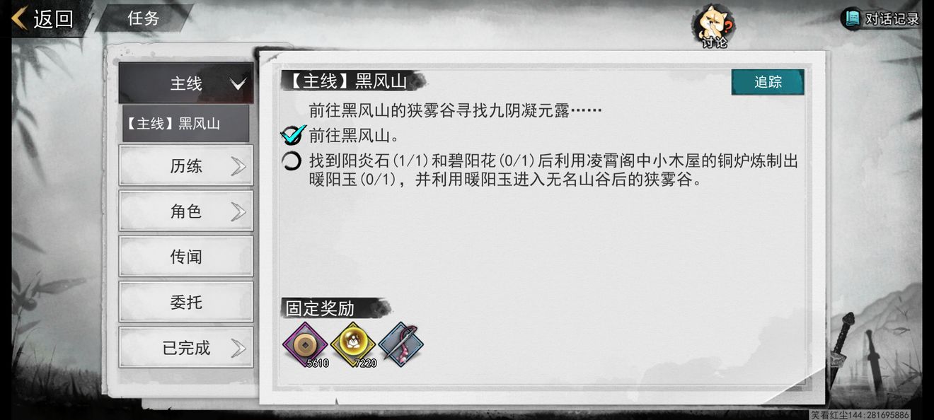 我的侠客武炼巅峰剧本该怎么通关 通关阵容推荐