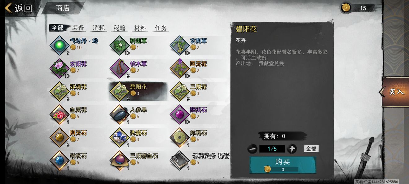 我的侠客武炼巅峰剧本该怎么通关 通关阵容推荐