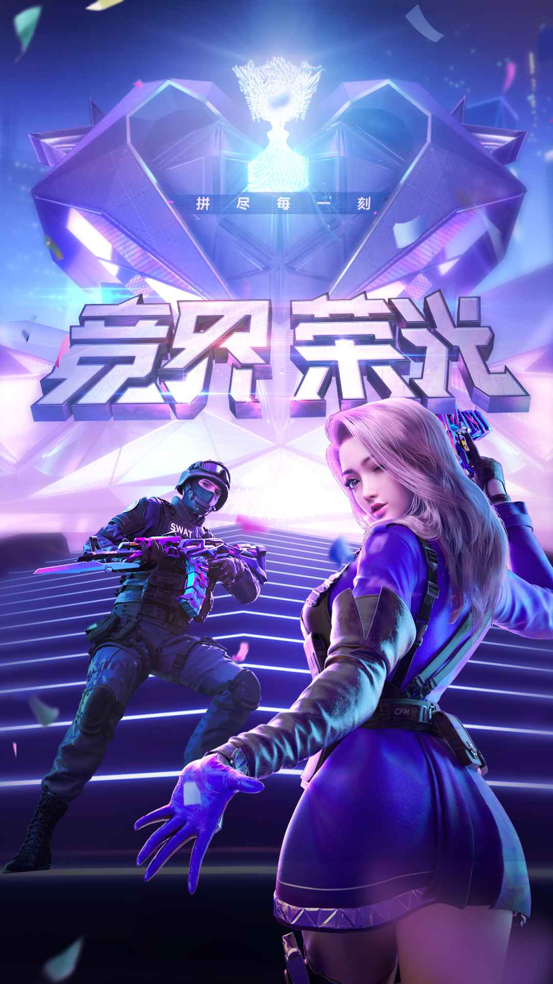穿越火线手游排位选择攻略 排位匹配哪个好