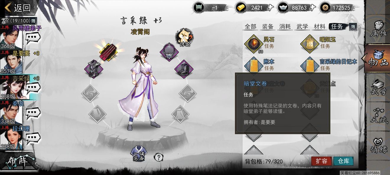 我的侠客武炼巅峰剧本该怎么通关 通关阵容推荐
