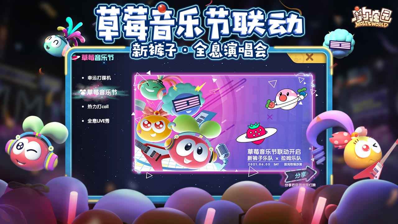 摩尔庄园手游家园繁荣度详解 家园繁荣度作用及提升技巧分享