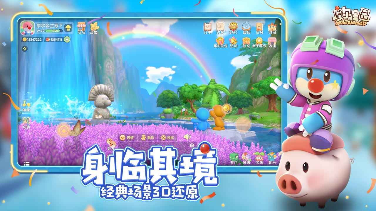 摩尔庄园手游鱼塘特产可以换吗 鱼塘特产更换方法分享