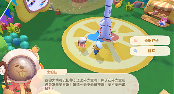 摩尔庄园手游太空种子和种植方法攻略