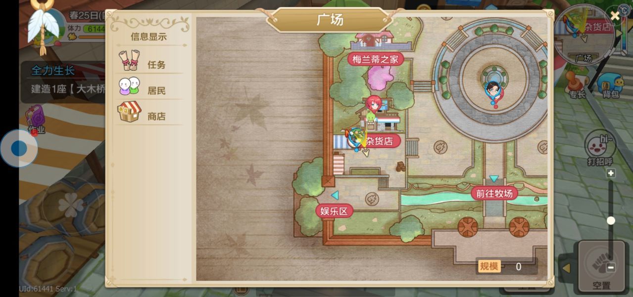 四季物语扩充背包攻略 背包扩充方法分享