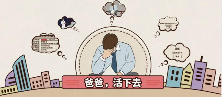 爸爸活下去新手开局技巧分享