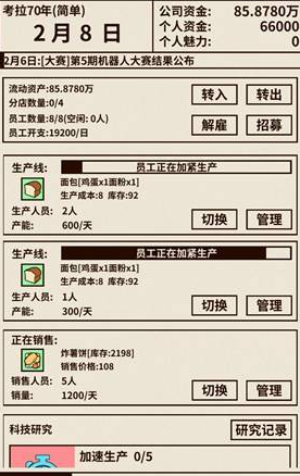爸爸活下去新手技巧分享