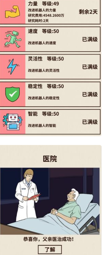 爸爸活下去新手攻略