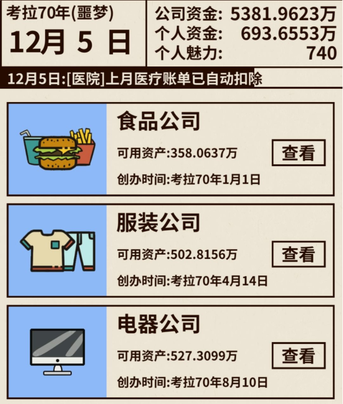 爸爸活下去新手怎么过噩梦 噩梦难度攻略