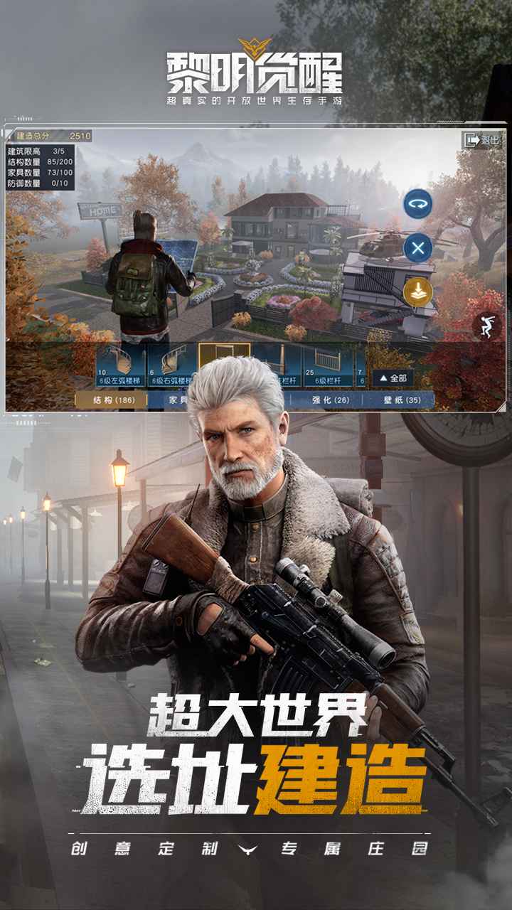 黎明觉醒营地详解 营地玩法及奖励分享