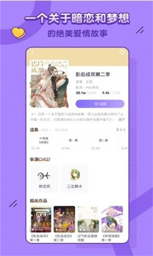 饭角漫画app