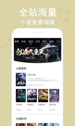 笔阅追书app