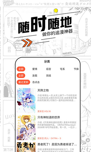 咔咪漫画app