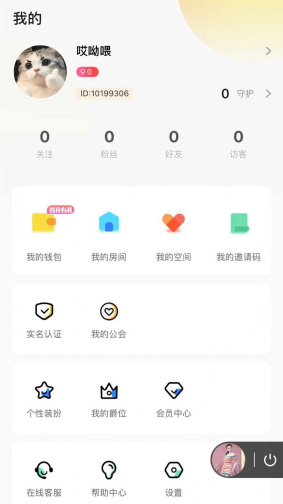 孤岛语音app