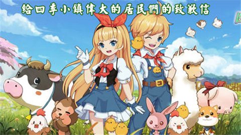 四季物语彩蛋隐藏点位置分享