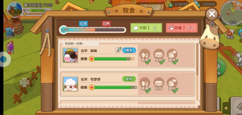 四季物语牧舎过热怎么办 如何消除酷热状态