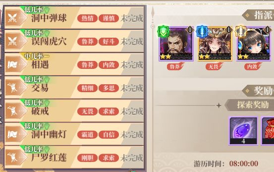 古剑奇谭木语人无间镜怎么玩