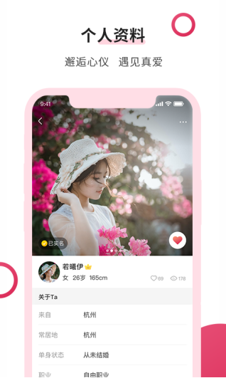 福恋app