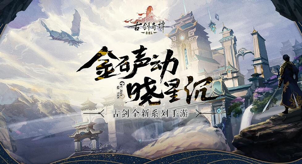 古剑奇谭木语人菜谱配方及获得方法一览