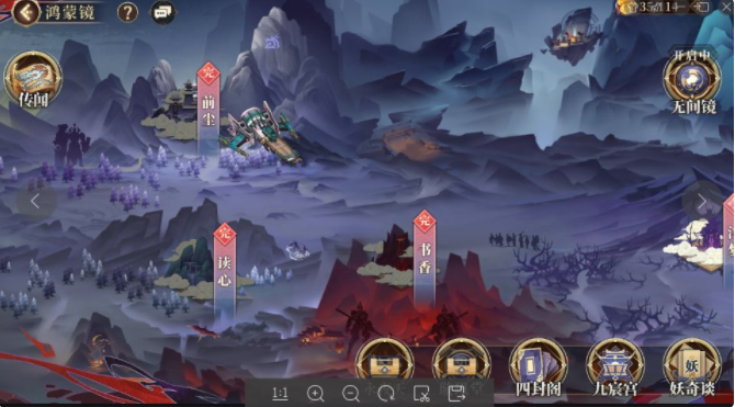 古剑奇谭木语人鸿蒙境玩法详解