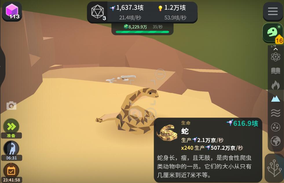 从细胞到奇点进化永无止境隐藏成就怎么完成 全部隐藏成就达成方法